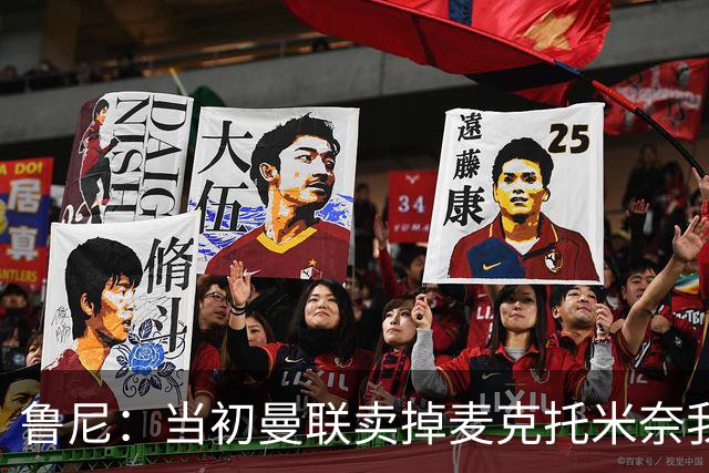 鲁尼：当初曼联卖掉麦克托米奈我就不理解，希望能签回他