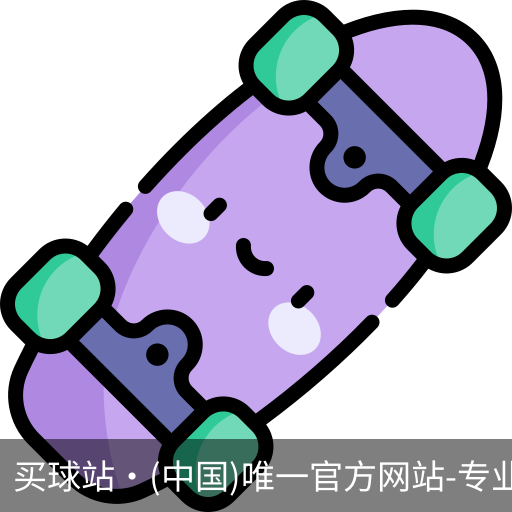 买球站